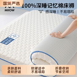 Memory Foam Mattress Topper Soft Pad for Home Bedroom Student Dormitory Single Rental Room Sponge Mattress Pad