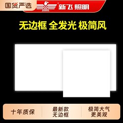 Xinfei Integrated Ceiling Light for Kitchen and Bathroom 300X600 Led Frameless Aluminum Panel Embedded Flat Ceiling Light