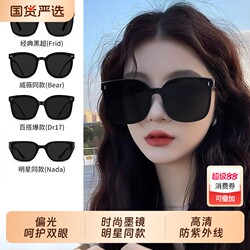 Sunglasses for Women, High-End Style, 2026 New Model, Uv Protection, Make Face Look Smaller, Sun Protection, Slimming Effect for Large Faces, Polarized Sunglasses