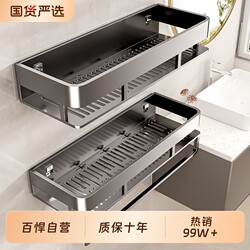Bathroom Storage Rack, Toilet Washbasin Organizer, No-Drill Wall-Mounted Storage Box for Shower Room