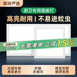 Integrated Ceiling Led Light, Kitchen Light, Ceiling Light, Bathroom Recessed Panel Light, Aluminum Ceiling Light, Lighting Fixtures