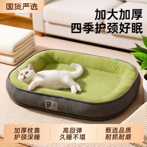 
Cat kennel for all seasons, removable and washable cat sleeping mat, spring and summer pet supplies, thickened and warm dog kennel