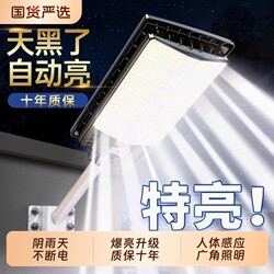 Solar Outdoor Lights, Home Garden Lights, 2026 New Model Street Lights, Outdoor Super Bright Waterproof Led Sensor Lighting Lights