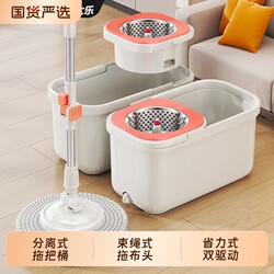 Rotating Mop Bucket Set for Home Use, One-Step Cleaning, Hands-Free Washing, 2026 New Model, Dual-Drive Dehydration, Mop and Washer Combo