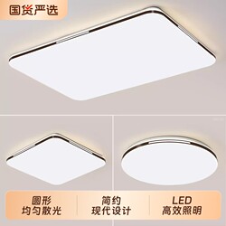 2026 New Ultra-Thin Rectangular Ceiling Light, Creative and Stylish, Simple Design for Home Use, Suitable for Living Room, Dining Room, Bedroom, and Study