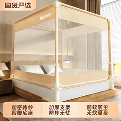 Anti-Fall Mosquito Net Crib, No-Installation Needed, Mongolian Yurt Style, Home Bedroom 2026 New Model Bed Rail Full-Cover Tent