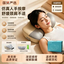 Aux Cervical Spine Massager, Waist and Back Shoulder Neck Relaxation Device, Trapezius Muscle Massager, Neck Kneading Pillow
