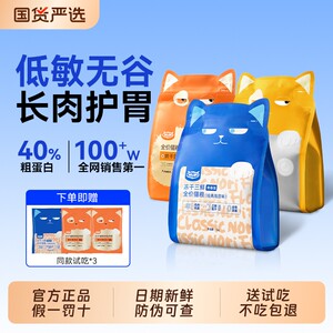 
Wowo wowo three fresh freeze-dried cat food, hypoallergenic, grain-free, highly nutritious, full-price adult cat food for all stages of puppets