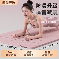 Yoga Mat Fitness Mat for Home Use for Women 2026 New Model Professional Non-Slip Shock-Absorbing Silent Thickened and Widened Sports Floor Mat