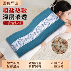 Sea Salt Hot Compress Electric Heating Coarse Salt Therapy Bag for Home Use on Shoulders, Neck, Waist, Abdomen, and Whole Body, with Mugwort Moxibustion Sea Salt Pack