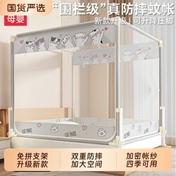 Anti-Fall Mosquito Net 2026 New Model for Babies, Prevents Falling from Bed, Home Bedroom Children's Full Bottom Enclosure, No Assembly Required, Mosquito Protection
