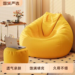 Lazy Sofa Bean Bag Chair for Lying and Sleeping, Bedroom Tatami Stress-Relief Sofa Seat, Single-Person Balcony Leisure Cushion