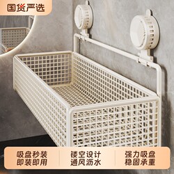 Bathroom Storage Rack, Wall-Mounted Organizer for Bathroom Sink, No-Drill Cosmetic Storage Solution for the Wall