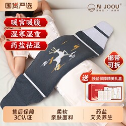 Electric Heating Sea Salt Bag, Hot Compress Pack, Coarse Salt Bag, Therapy Bag, Moxibustion for Cervical Spine, Waist, and Whole Body, Electric Heating Compress with Traditional Chinese Medicine