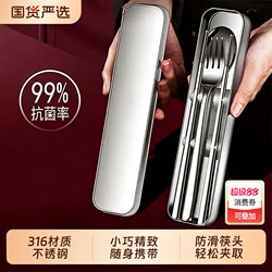 Portable 316 Stainless Steel Chopsticks and Spoon Set, Three-Piece Set, Single-Person Cutlery Box, Student Storage Box, Travel