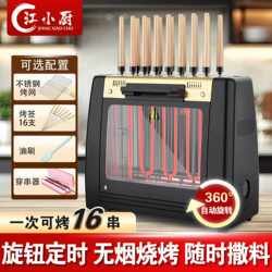 Jiang Xiaochu's Skewer Grill Machine, Electric Grill for Home Use, Automatic Rotating Smokeless Skewer Grill, Magic Tool for Grilling Sausages and Lamb Skewers