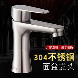 304 Stainless Steel Washbasin Faucet for Hot and Cold Water, Bathroom Countertop Basin Single-Hole Single Cold Basin Faucet