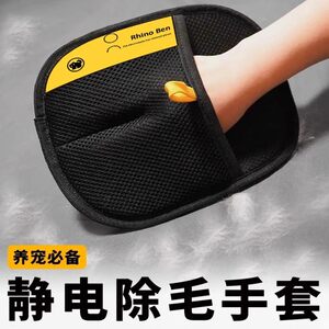 
Pet electrostatic hair removal gloves for household two-way bristles hair sticking artifact cat and dog hair cleaning pet supplies