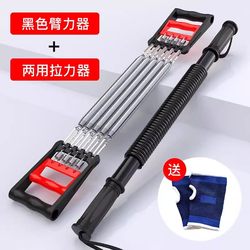 Golden Arm Strength Device, Grip Strength Device, Arm Strength Stick, Home Fitness Equipment, Men's Weight Loss, Abdominal Strengthening, Muscle Exercise Tensioner