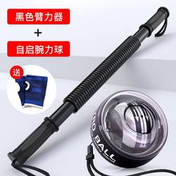 Fitness Equipment Home Multifunctional Training Set Arm Strength Bar Arm Strength Device Arm Muscle Trainer Abdominal Wheel Wrist Strength