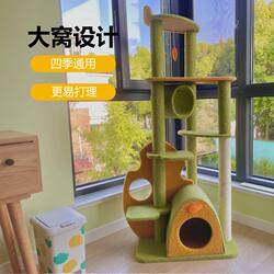 Cat Climbing Frame, Cat Nest, All-In-One, Universal for All Seasons, Large Cat Climbing Frame, Special Clearance, Cute Cat Scratching Frame, Cat Supplies