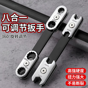 
Adjustable wrench plum blossom dual-purpose eight-in-one opening board 360-degree portable rotatable multi-purpose connecting rod