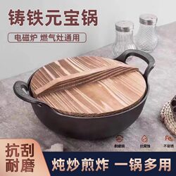 Cast Iron Ingot Pot Flats Bottom Soup Pot Frying Pan Stew Pot Cooking Pot Uncoated Iron Pot Pig Iron Gas Induction Cooker Universal