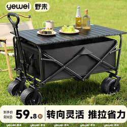 Camping Trolley, Outdoor Foldable Camp Cart, Picnic Travel, Children's Reclining Trailer, Home Delivery Trolley