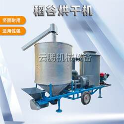 Wheat corn dryer large mobile grain rice dryer rice drying and dehumidification equipment G
