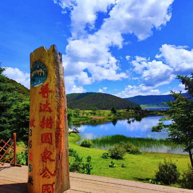 云南旅游昆明丽江香格里拉虎跳峡泸沽湖游船篝火晚会6天5晚游