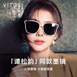 Tan Songyun's Same Style White Sunglasses for Women, High-End 2026 New Model, Large Frame, Slimming Effect, Sun Protection, Uv Protection