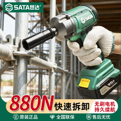 Shida Electric Wrench Brushless High-Torque Lithium Impact Wrench Scaffolding Worker Electric Impact Wrench Socket Auto Repair Tool