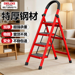 Delixi Electric Household Ladder, Foldable, Multi-Functional, Telescopic Indoor Stepladder, Small Portable Four-Step Ladder