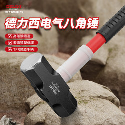 Delixi Electric Octagonal Hammer with Rubber Handle, Large Hammer with Soft Grip, Heavy-Duty Masonry Hammer, Hand Hammer, Iron Hammer, Wall-Breaking Tool