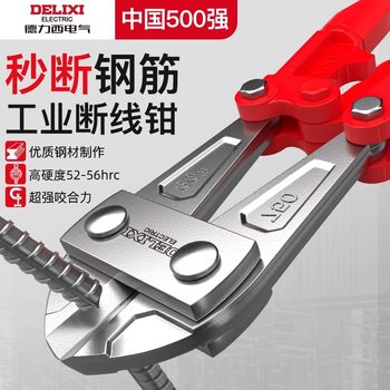 Delixi Electric Rebar Cutting Pliers Wire Cutting Pliers Big Power Pliers Big Scissors Wire Destruction Pliers Wire Cutting Pliers Wire Cutting Tool