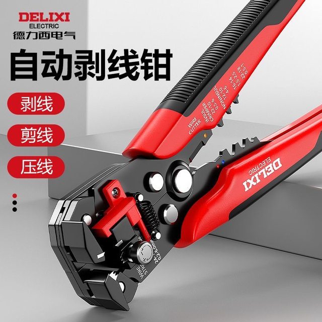 Delixi Electric multi-functional wire stripping pliers fully automatic wire stripping pliers special universal wire cutting pliers for electricians
