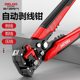 Delixi Electric multi-functional wire stripping pliers fully automatic wire stripping pliers special universal wire cutting pliers for electricians