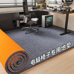 Floor Mat for Computer Chair, Rectangular Mat for Study Room Swivel Chair, Non-Slip and Wear-Resistant, Household Desk Study Chair Anti-Wear Carpet