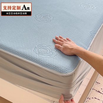 
Bingdoudou cooling mat and fitted sheet set, three-piece set, can be customized in custom sizes, maternal and infant category A, summer ice-feel folding soft mat