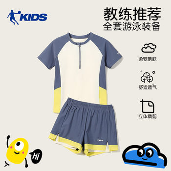 
Jordan children's swimsuit boys' split swimsuit