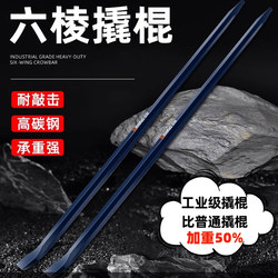 High Manganese Steel Pry Bar, Special Steel Multi-Functional Nail Puller, Industrial-Grade Pry Bar, Hexagonal Reinforced Pry Bar
