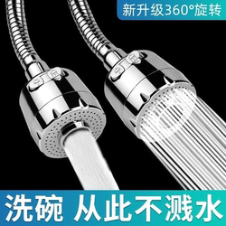 Kitchen Sink Faucet Universal Extension Hose with Rotatable Spout, Pressure-Boosting Anti-Splash Device