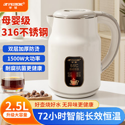 Hemisphere Household Electric Kettle with Intelligent Temperature Control, 316 Stainless Steel, Fully Automatic, Integrated Insulation, Large Capacity