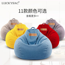 Luckysac Lazy Sofa Tatami Bean Bag Bedroom Bay Window Single Lazy Chair Children's Sofa