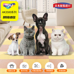 Japanese Toli Carpet Imported Splicing Carpet for Living Room, Bedroom, Children's Room, Glue-Free, Environmentally Friendly Carpet, Pet Mat