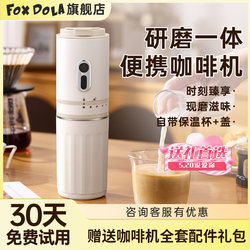 [Residential Coffee Machine] Fox Dola Portable Coffee Machine Comes with a Small Household Integrated Grinder for Coffee