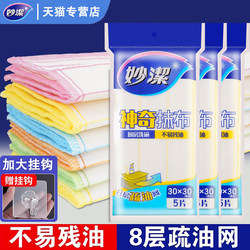 Miaojie Dishwashing Cloth Is Not Easy to Absorb Oil, Kitchen Household Absorbent Oil-Removing Scouring Pad, Magical Cleaning Cloth, Magic Cleaning Towel
