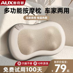 Oaks Cervical Spine Massager, Waist, Back, Shoulder, Neck, Automatic Kneading Device, Whole Body Home-Use Massage Pillow