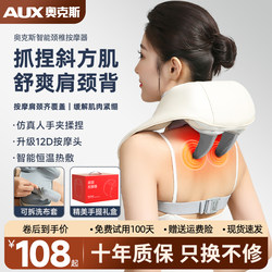 Oaks Cervical Spine Massager Genuine Product, Fully Automatic Kneading Device for Waist and Back, Shoulder and Neck Relaxation Tool, Mother's Day Gift