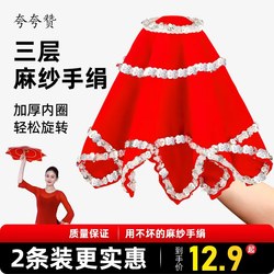 Dance Exam Handkerchief Flower, Two-Person Dance, Square Dance, Northeastern Yangko, Children's Handkerchief, Linen Octagonal Scarf, Special Props